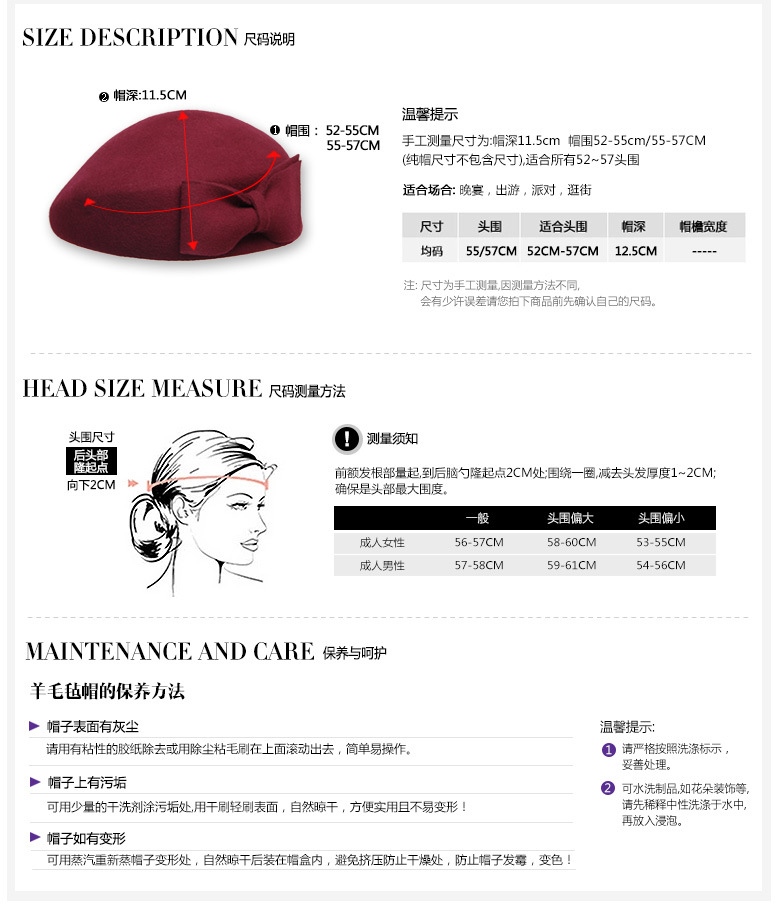 貝雷帽，空姐帽，尺寸說明