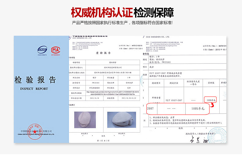 貝雷帽，空姐帽，女款貝雷帽，鴨舌帽，檢驗報告