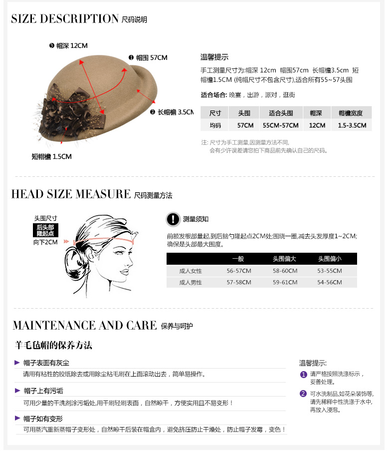 貝雷帽，羊毛呢帽，尺寸說明