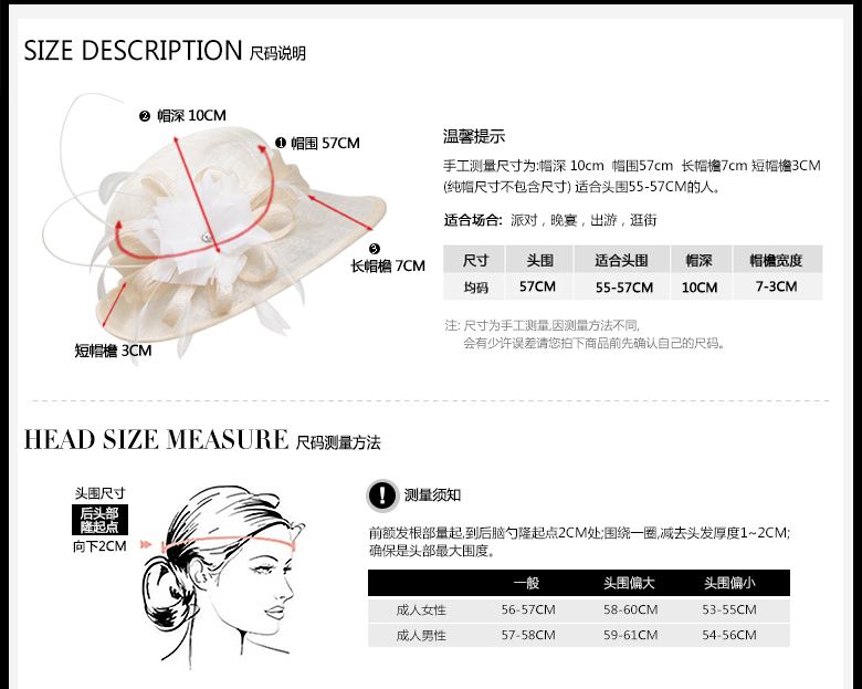 時(shí)尚麻紗帽定制，防紫外線遮陽(yáng)帽，尺碼說(shuō)明
