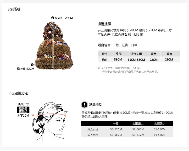 套頭針織帽，保暖毛線帽，女士針織帽子定制批發(fā)，尺碼說明