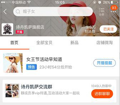 女王節(jié)是你的，肆意的享受，愛要從“頭”開始